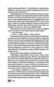Год Змея